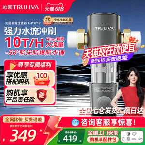 沁园前置过滤器10T大流量家用全屋自来水净水器一键冲洗防冻防爆