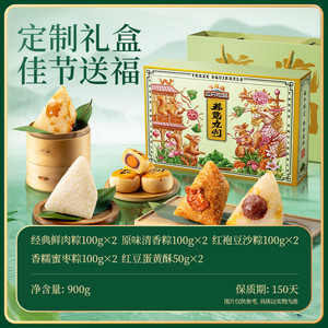 三只松鼠_粽子礼盒嘉兴特产咸甜蜜枣鲜肉粽端午节日送长辈礼赠