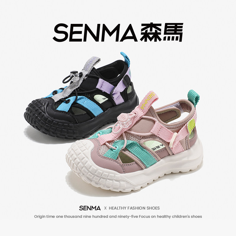 SENMA儿童夏季男女通童时尚百搭透气户外软底魔术贴儿童凉鞋 99元