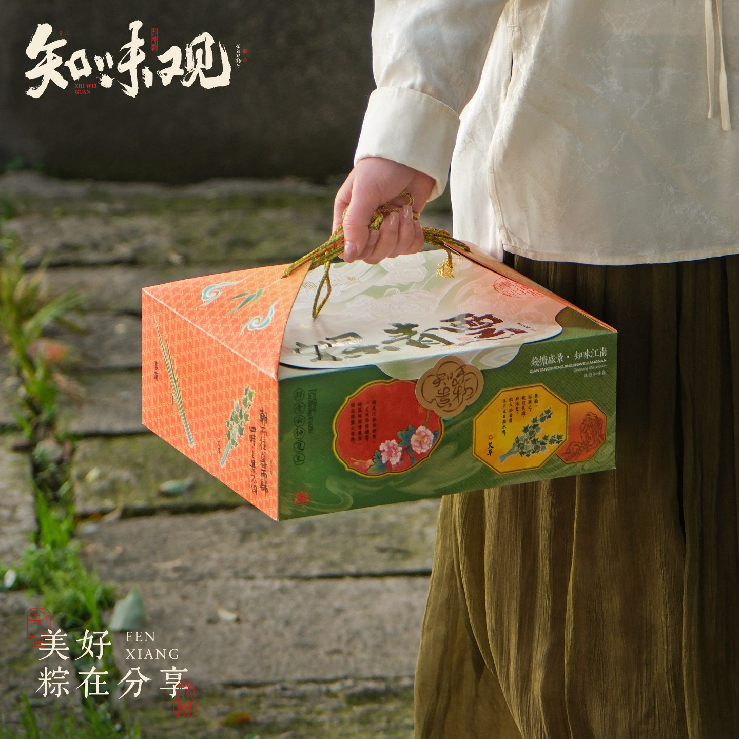 知味观粽子礼盒装蛋黄肉粽大肉粽端午节细沙粽子送伴手礼长辈团购 34.93元