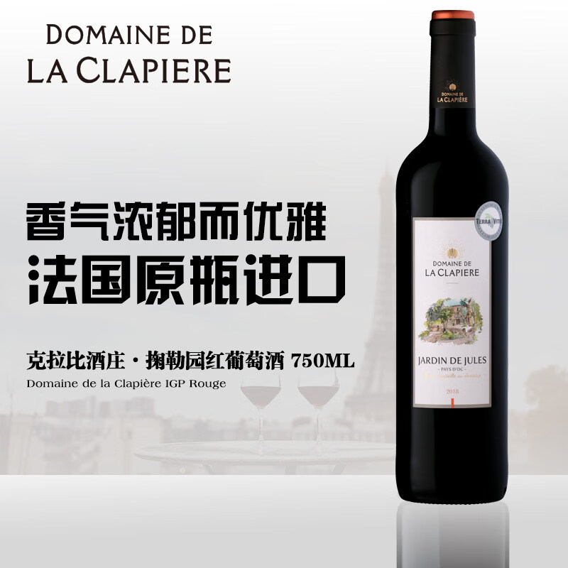 卡思黛乐克拉比掬勒园干红葡萄酒750ml 1瓶