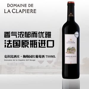 卡思黛乐克拉比掬勒园干红葡萄酒750ml 1瓶