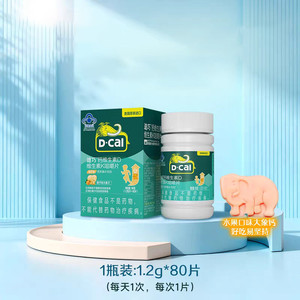 迪巧儿童咀嚼钙片维生素DK青少年成长4-17岁补钙水果味官方旗舰店