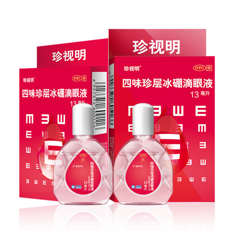 珍视明滴眼液保护视力缓解视力疲劳眼药水 青少年假性近视 19元