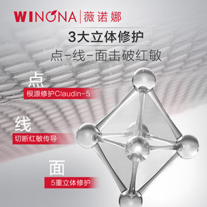 【活动特惠】薇诺娜一代特护精华液5ml 舒缓保湿修护褪红 派样