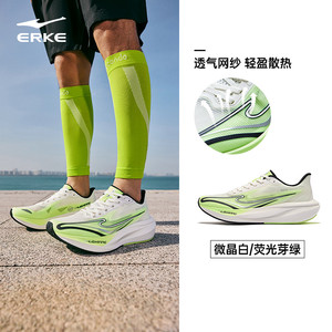 闪电5|鸿星尔克跑步鞋夏季新款网面透气运动鞋减震软底轻便跑鞋男
