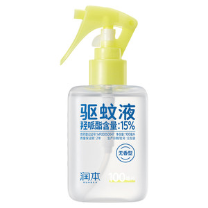 润本驱蚊喷雾户外适用成人防蚊水驱蚊水便携驱蚊喷雾户宿舍适用