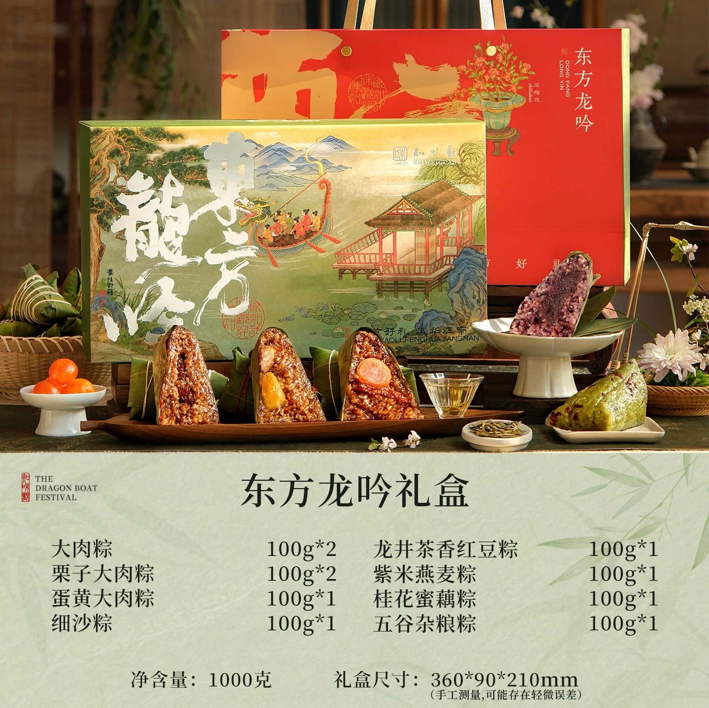 知味观粽子礼盒装鲜肉粽蛋黄大肉粽子豆沙甜粽早餐代餐棕手工送礼 29.41元