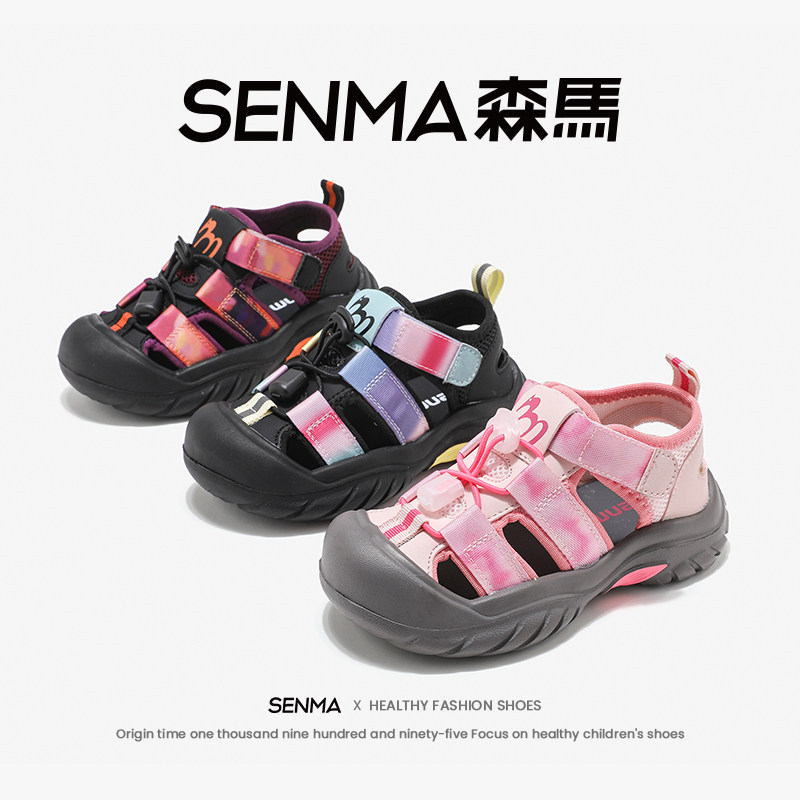 SENMA儿童夏季男女童休闲包头软底透气魔术贴沙滩鞋凉鞋 99元