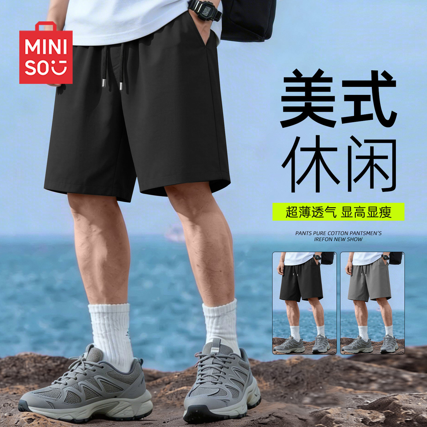 名创优品冰丝短裤男夏季外穿速干运动透气直筒男女同款薄款裤子Y 20.9元