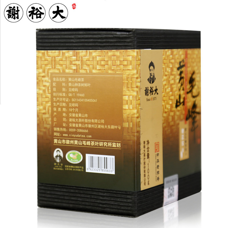 2026新茶谢裕大黄山毛峰高山云雾安徽绿茶绿茶口粮茶100g官方旗舰 9.42元