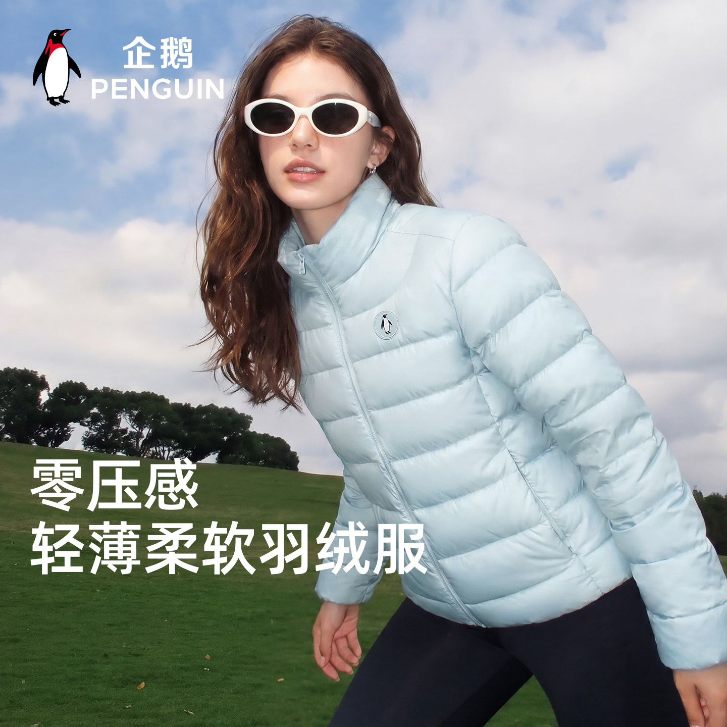 企鹅2026热能轻暖羽绒服短款立领保暖排骨羽绒外套90绒男女百搭款 329元