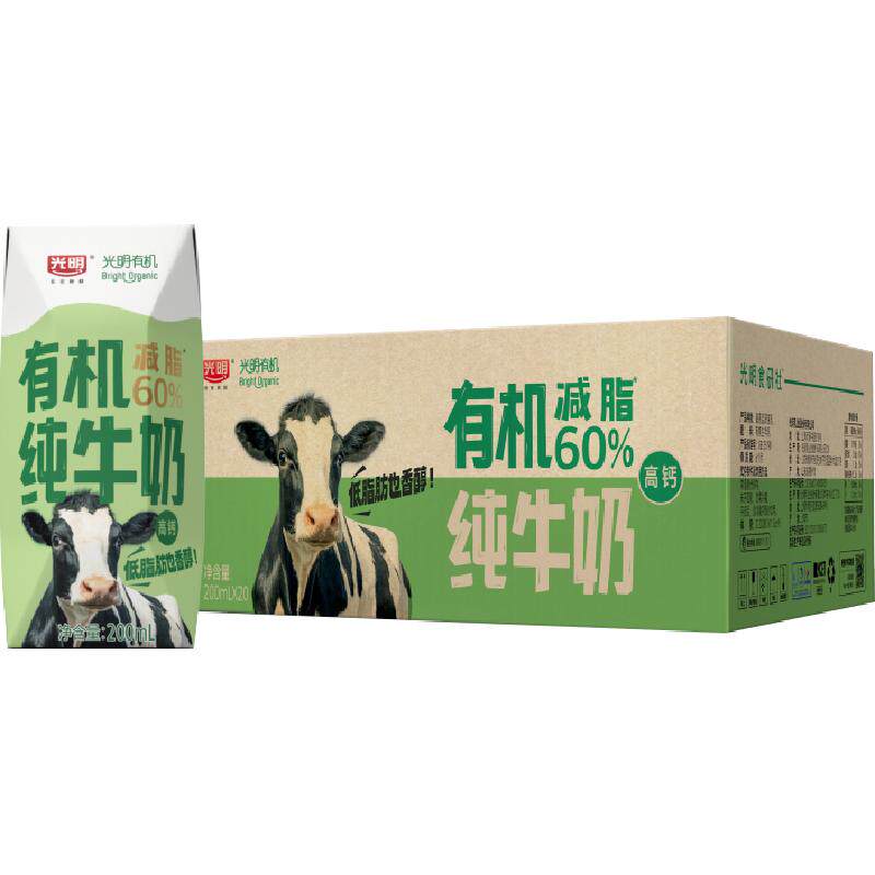 光明有机高钙低脂纯牛奶200mLX20礼盒装营养早餐奶整箱 42元