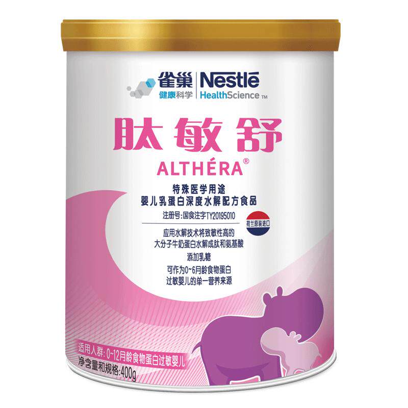 雀巢肽敏舒牛奶食物蛋白过敏婴儿深度水解配方粉400g水解蛋白 297元