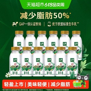 【少脂肪50%】伊利金典鲜牛奶营养低温学生家庭早餐搭档