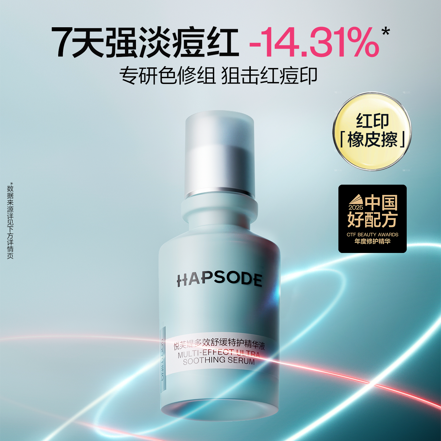 【618抢先购】悦芙媞修红精华液舒缓退红修护精华淡化红痘印tk 103.15元