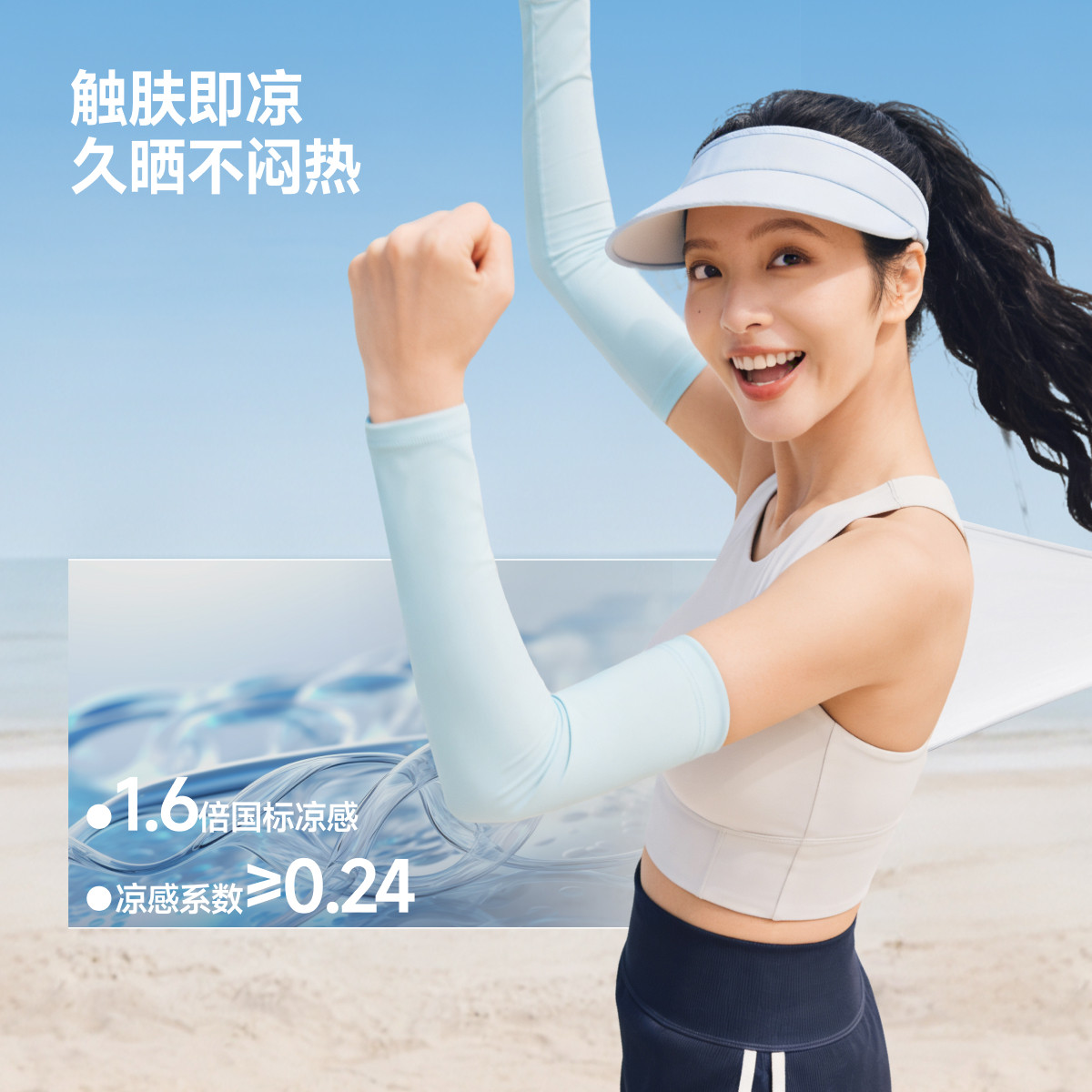 蕉下防晒冰袖女凉感开车防紫外线开车户外钓鱼骑行冰男护袖袖套 38.9元