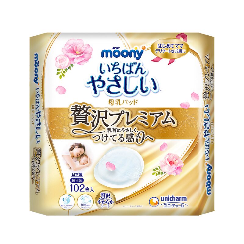【哺乳至臻款】尤妮佳moony产后防溢乳垫 防漏透气亲肤 不痒102片 41.54元