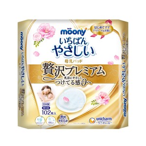 【哺乳至臻款】尤妮佳moony产后防溢乳垫 防漏透气亲肤 不痒102片
