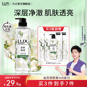 【618狂欢购】力士植萃精油香氛沐浴露液小苍兰深层清洁家庭装
