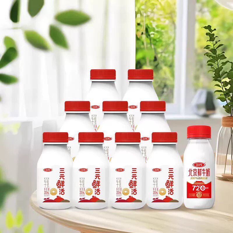 [秒杀]三元乐活200ml*9+北京鲜牛奶240ml*1瓶低温冷藏早餐奶 20.59元