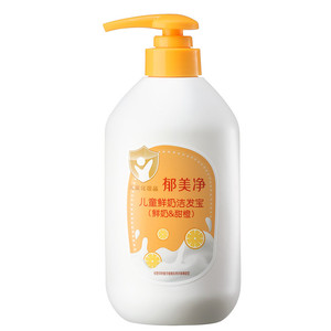 郁美净鲜奶儿童洗发水官方正品旗舰店沐浴露滋润宝宝专用保湿柔顺