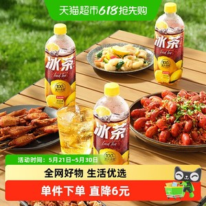 农夫山泉冰茶冰爽碳酸柠檬红茶气泡饮料600ml*3瓶