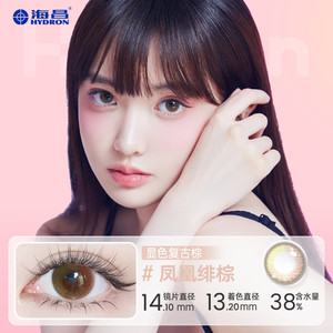 【专享】甄选海昌美瞳半年抛女1片彩色近视隐形眼镜官方旗舰店
