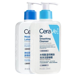 【618立即抢购】CeraVe适乐肤乳液洁面祛痘套装水杨酸洗面奶