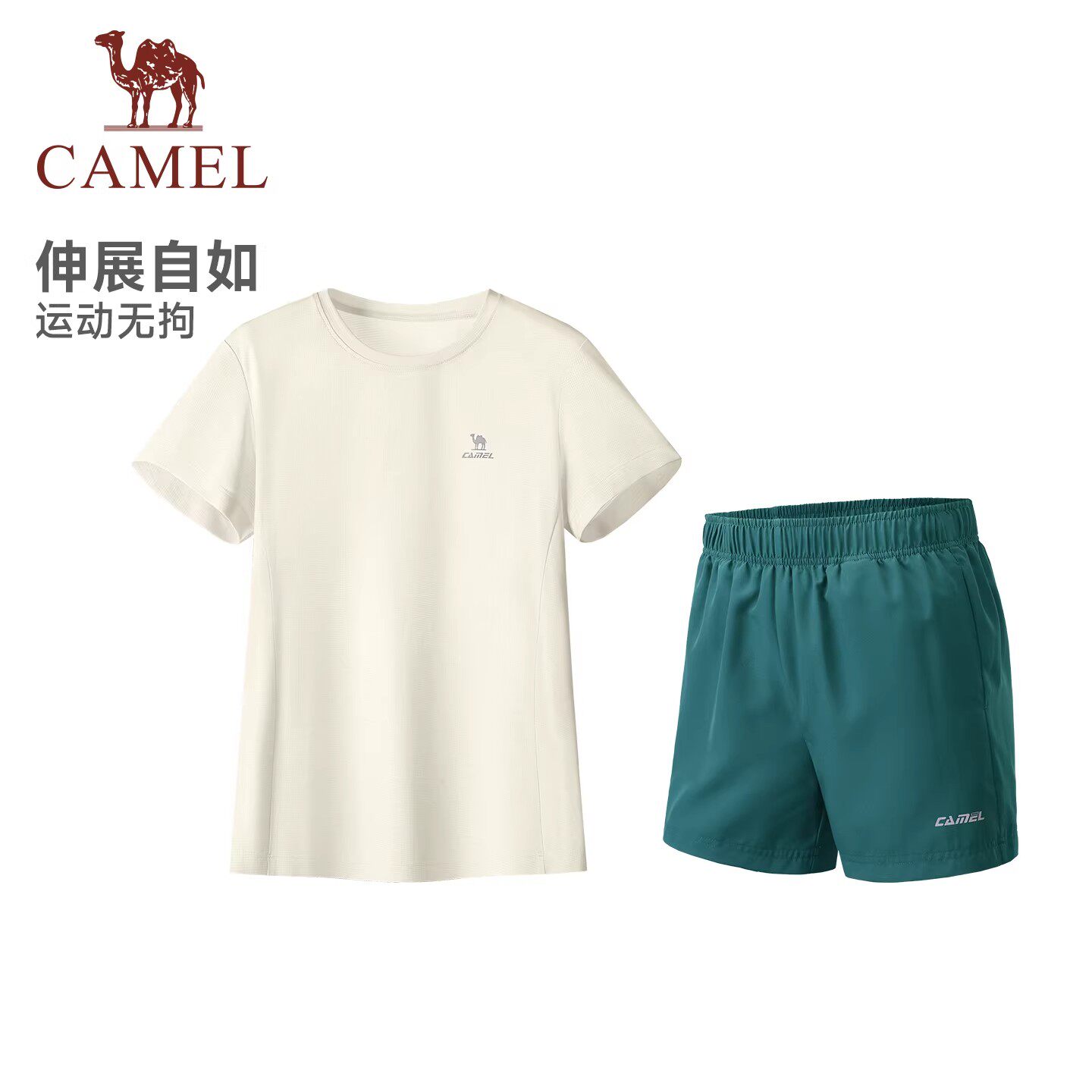 骆驼运动套装女 2026夏季宽松快干t恤跑步训练短裤短袖透气两件套 78元
