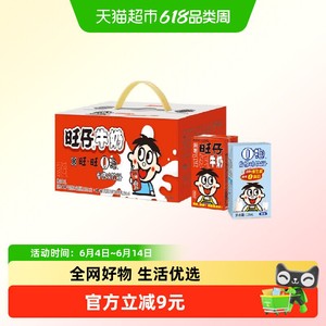 旺旺风味奶旺仔牛奶12盒+O泡4盒125ml*16盒学生儿童早餐奶