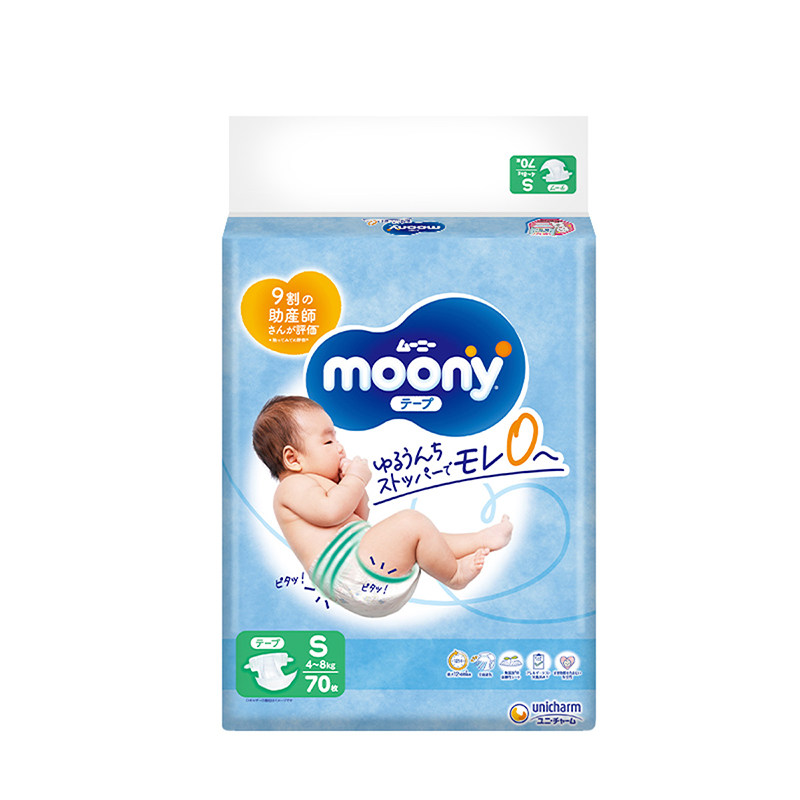 【入门首选】尤妮佳moony畅透宝宝 腰贴纸尿裤 轻薄柔软NB/S/M 47.66元