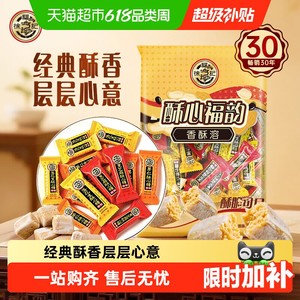 徐福记酥心糖混合口味零食结婚订婚满月喜宴糖