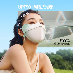 蕉下立体防晒口罩女护眼角3d软骨支撑防蹭妆面纱冰丝防紫外线面罩