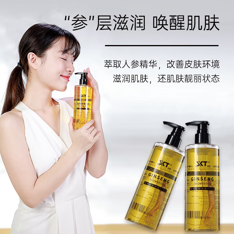 SKT苦参沐浴露 350ml 9.9元