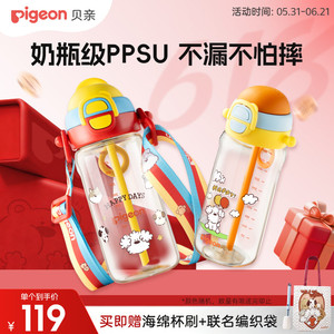 贝亲儿童吸管水杯夏天幼儿园PPSU直饮大容量夏季水杯上学专用3岁+