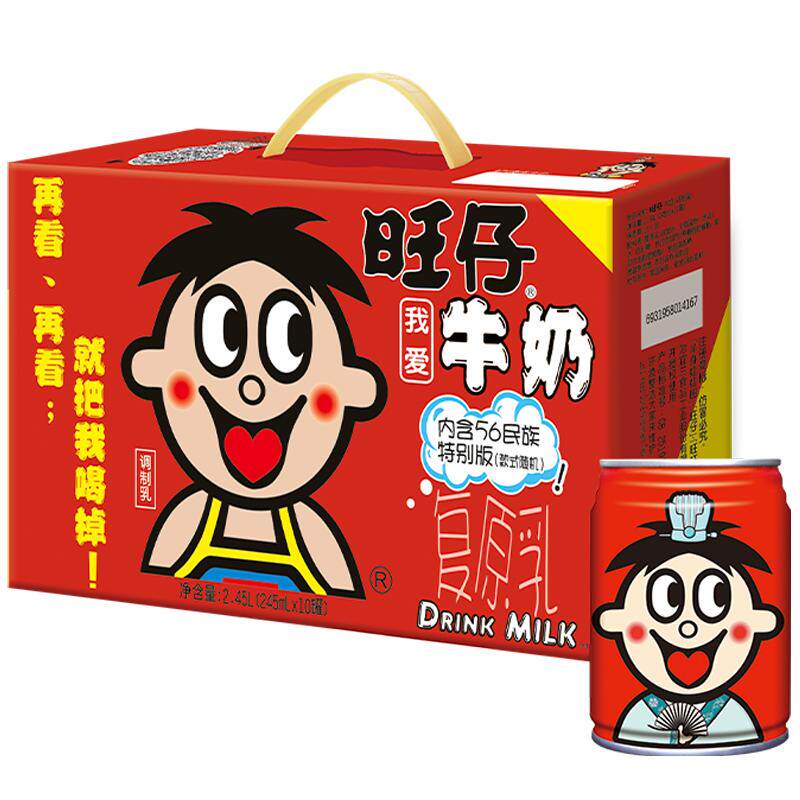 旺旺旺仔牛奶56民族版245ml*10罐学生早餐奶女生送礼礼盒装整 36.1元