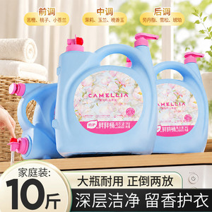 植护10斤大桶装香水洗衣液持久留香家用实惠装双头去污渍香氛正品