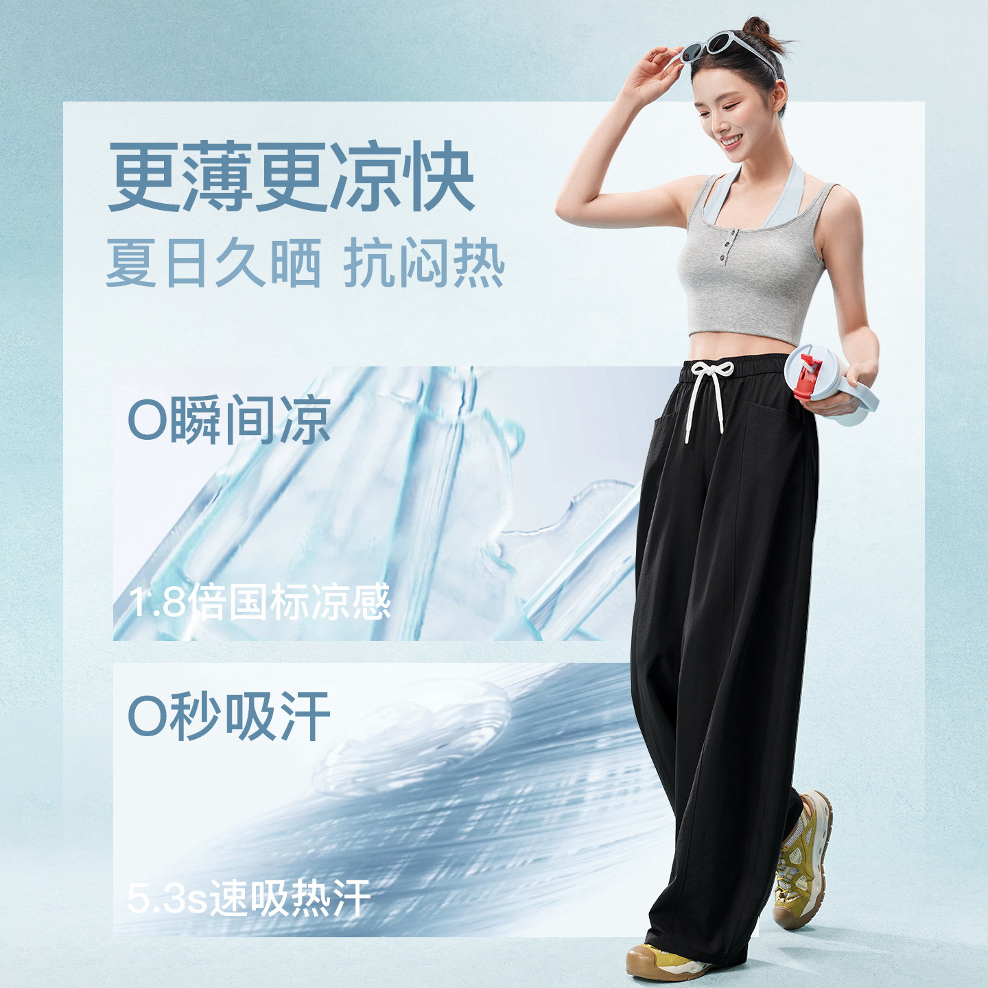 MissWiss白色凉感阔腿裤女夏薄款松弛垂坠休闲裤宽松夏季高腰休闲