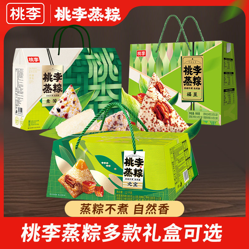 桃李粽子咸蛋黄肉粽咸粽子豆沙蜜枣甜粽官方旗舰店早餐端午粽子k 19.9元