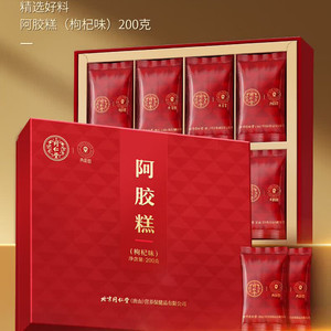 【同仁堂双龙标】10%含量阿胶糕200g