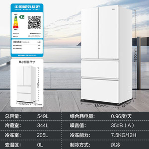 【双系统】海尔电冰箱以旧换新补贴一级家用法式四门大容量549L