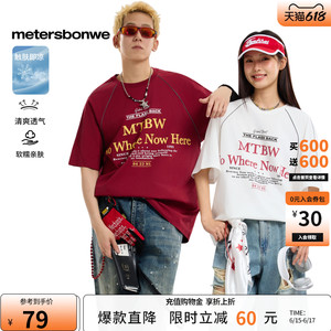 美特斯邦威t恤男女同款2026夏季新款凉感潮流美式情侣运动短袖男