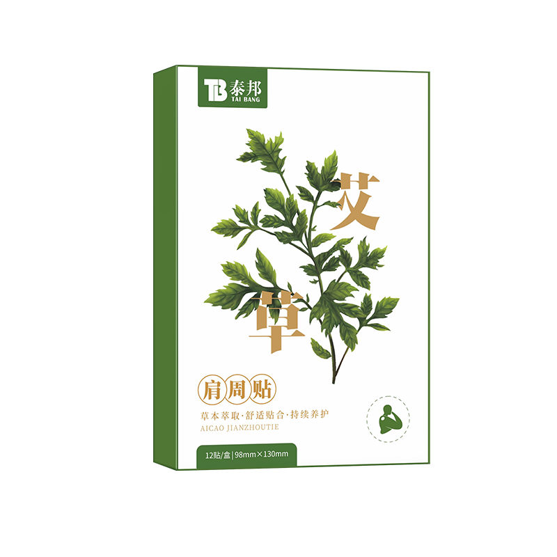 云南白药艾灸贴艾草贴膝盖贴肩颈椎贴颈椎病热敷发热贴膏官方正品 7.9元
