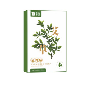 云南白药艾灸贴艾草贴膝盖贴肩颈椎贴颈椎病热敷发热贴膏官方正品