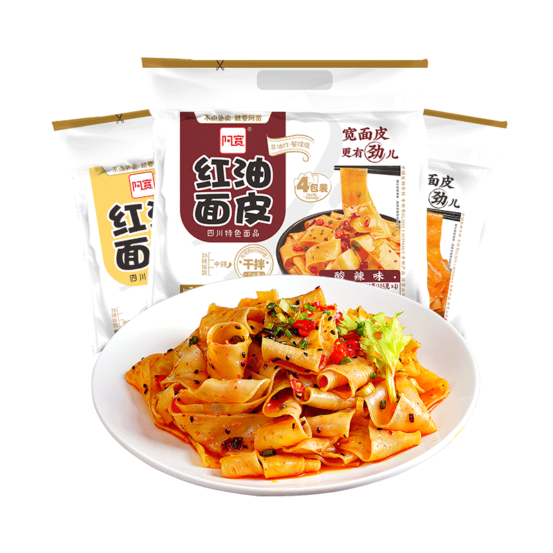 【到手4桶】阿宽红油面皮酸辣粉桶装土豆泥泥拌面方便面泡面速食