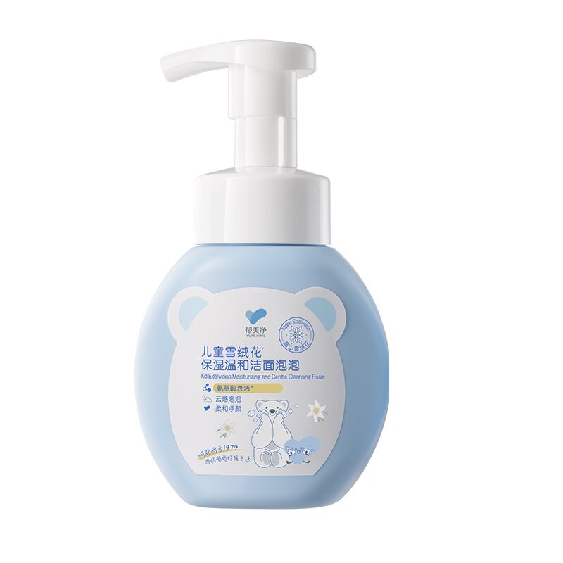 郁美净鲜奶雪绒花儿童洗面奶3到12岁专用宝宝洁面乳无泪配方 19.8元