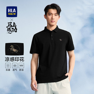 【礼盒可选】海澜之家凉感短袖Polo26夏新款马到成功男父亲节礼物