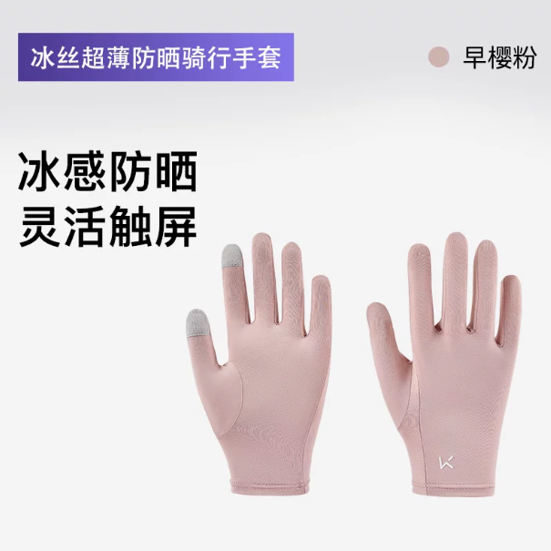 Keep防晒手套户外专用骑行装备防滑紫外线冰丝透气女可触屏薄遮阳 29.9元
