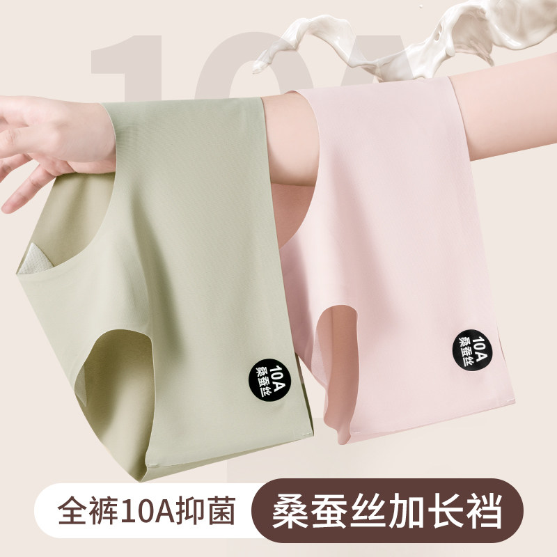 都市丽人冰丝无痕内裤女不夹臀瑜伽裤专用包臀裤桑蚕丝加长裆底裤 19.9元
